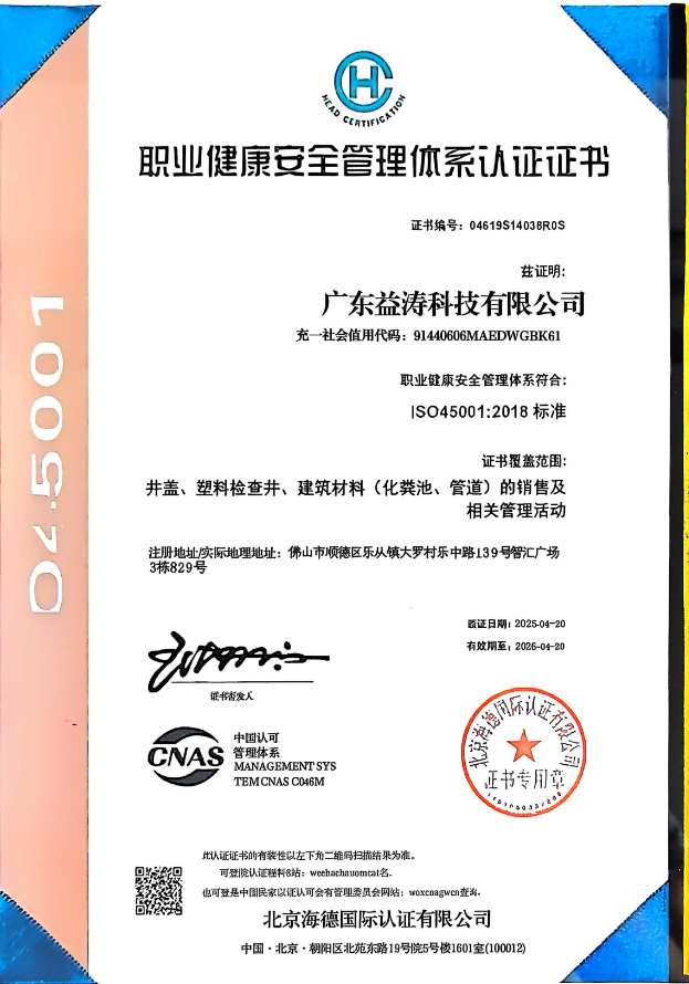 南通荣誉证书