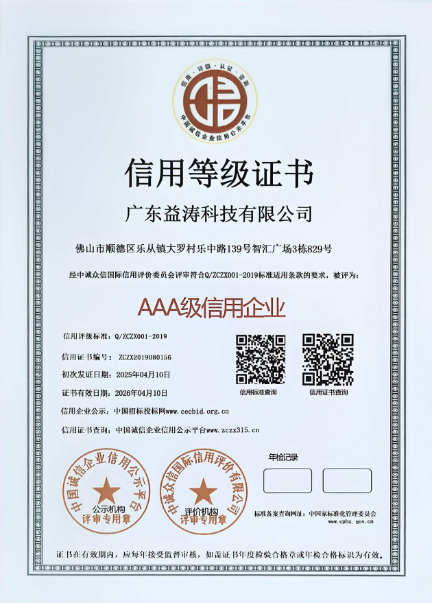 南通荣誉证书
