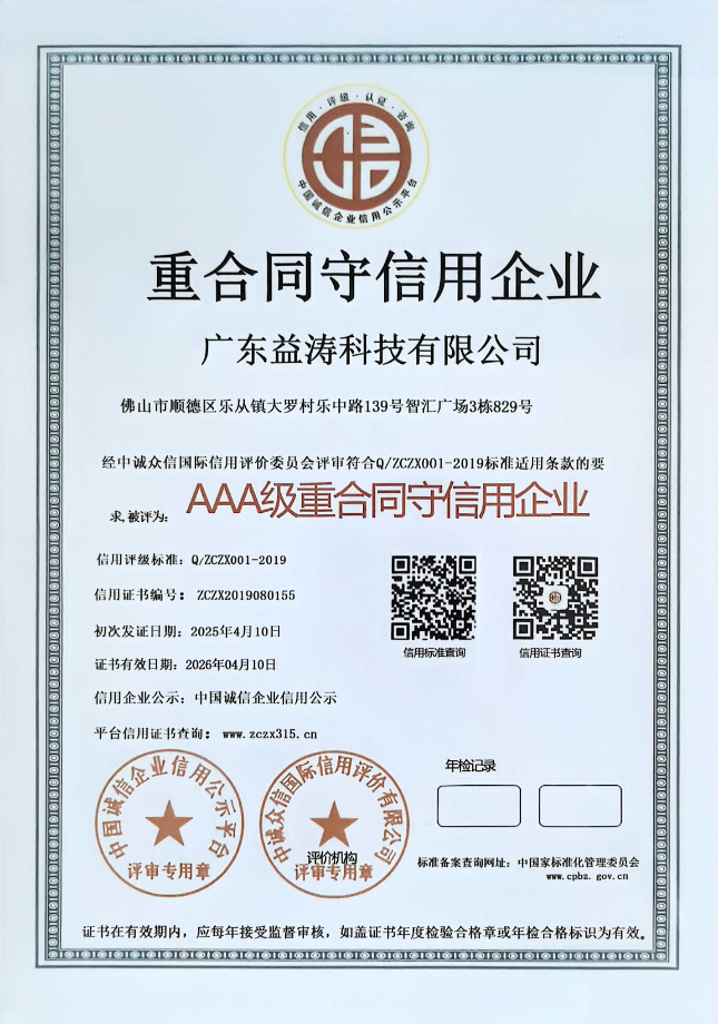 南通荣誉证书