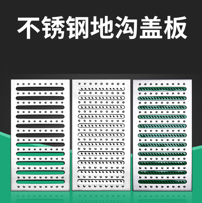 南通不锈钢沟盖板展示