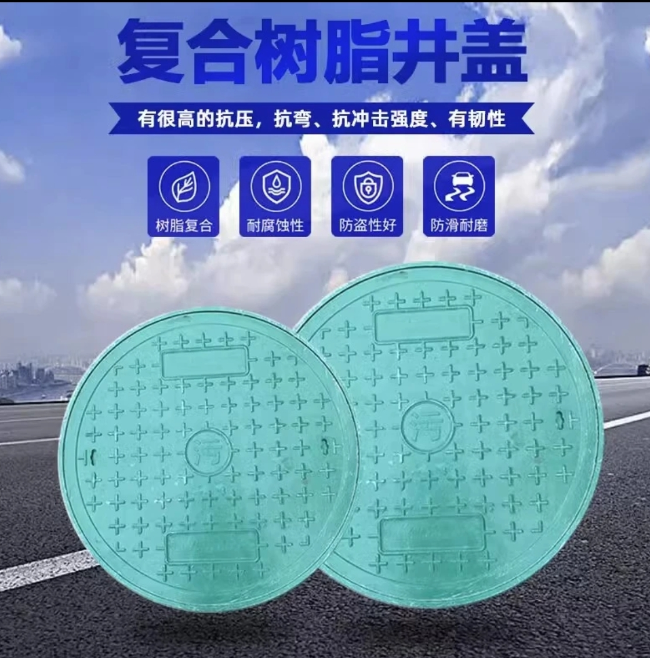 南通树脂复合圆井展示